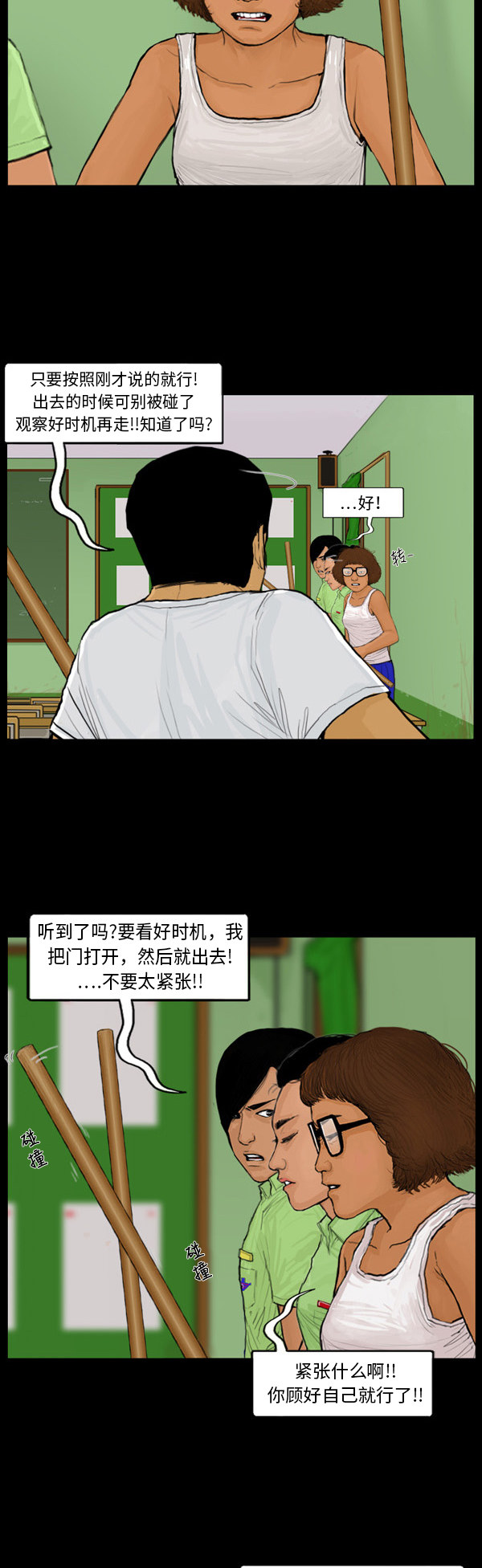 第48话2