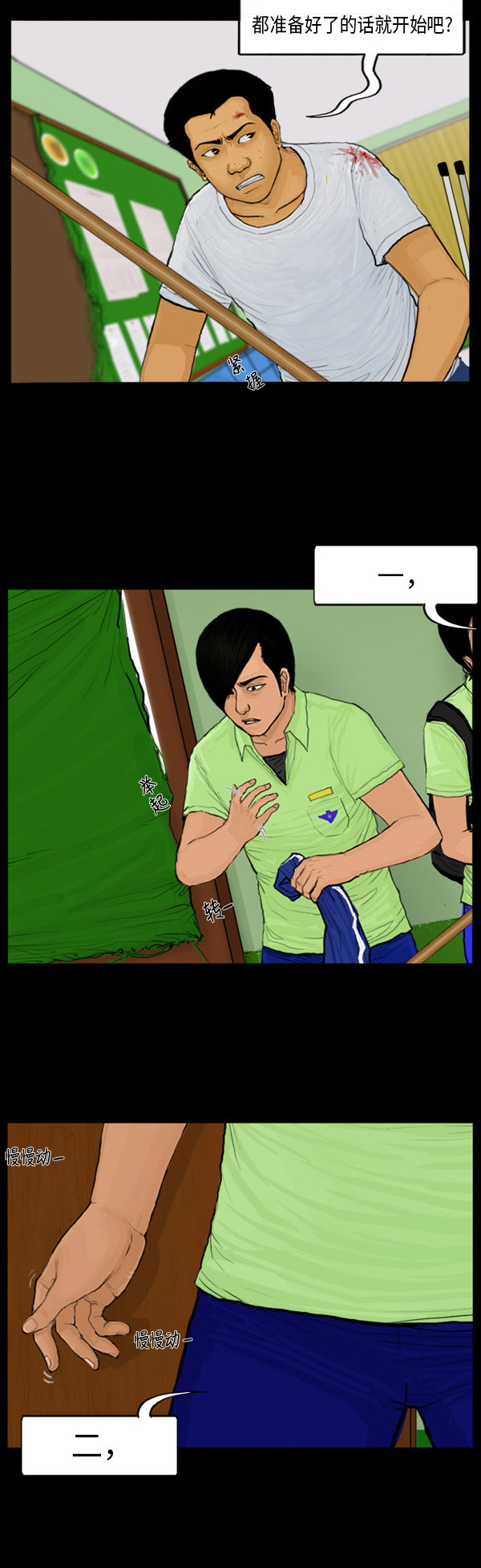 第48话3