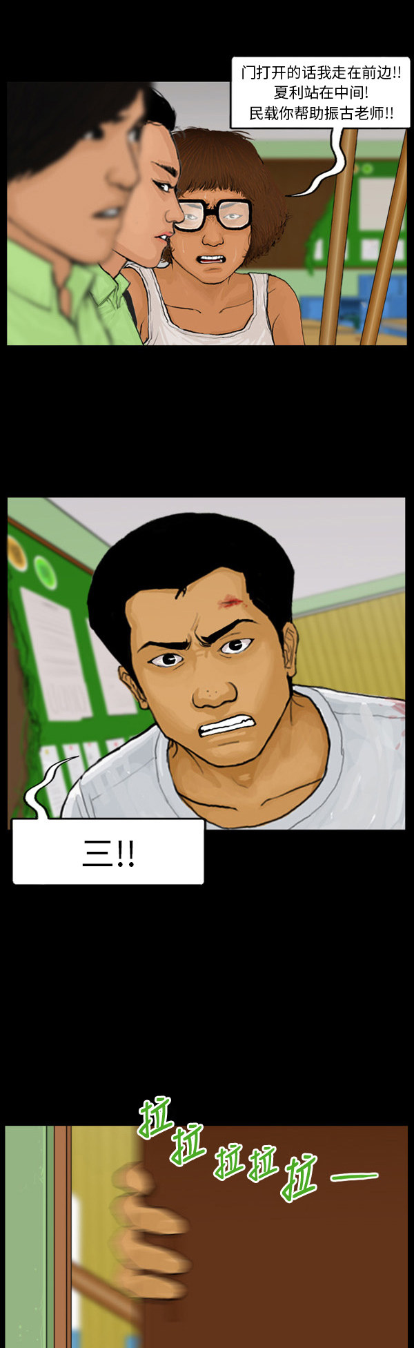 第48话4