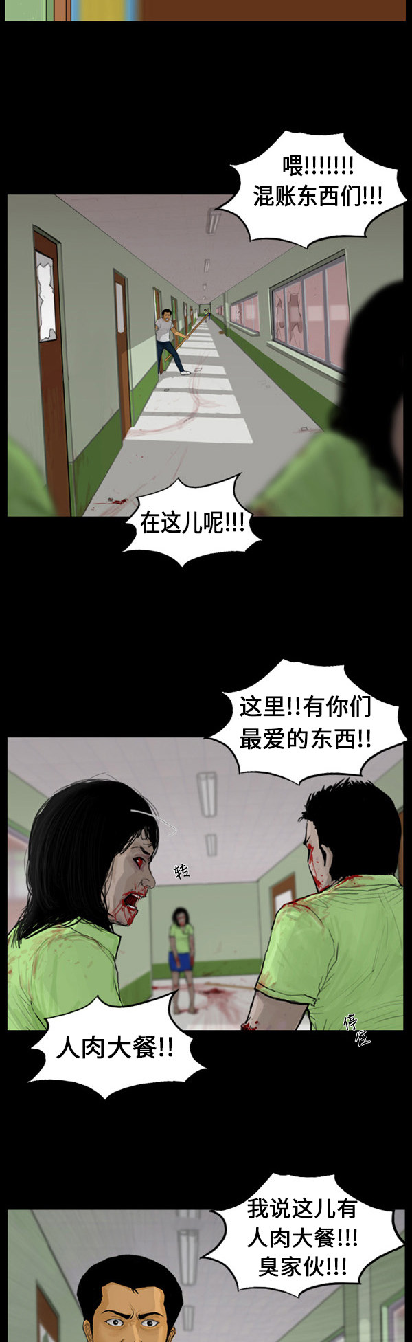 第48话5