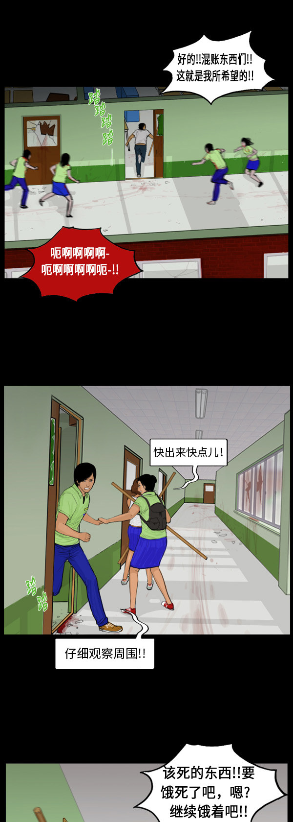 第48话8