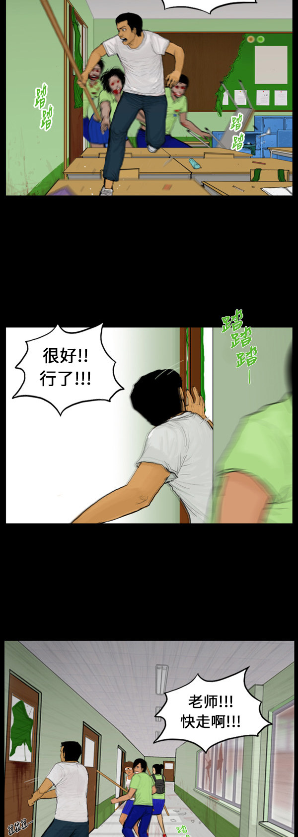 第48话9