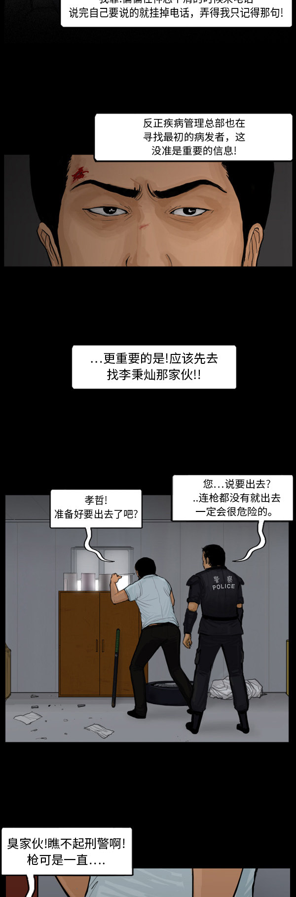 第49话10