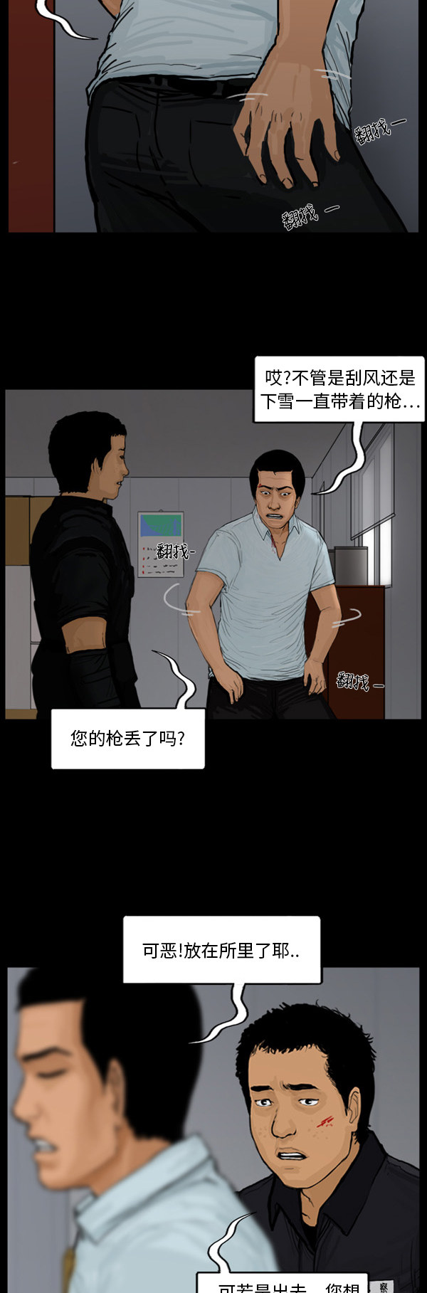 第49话11