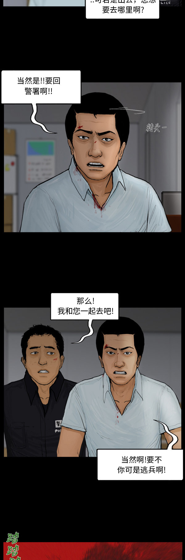 第49话12