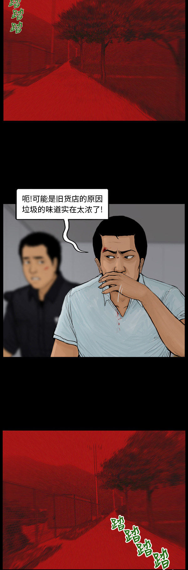 第49话13