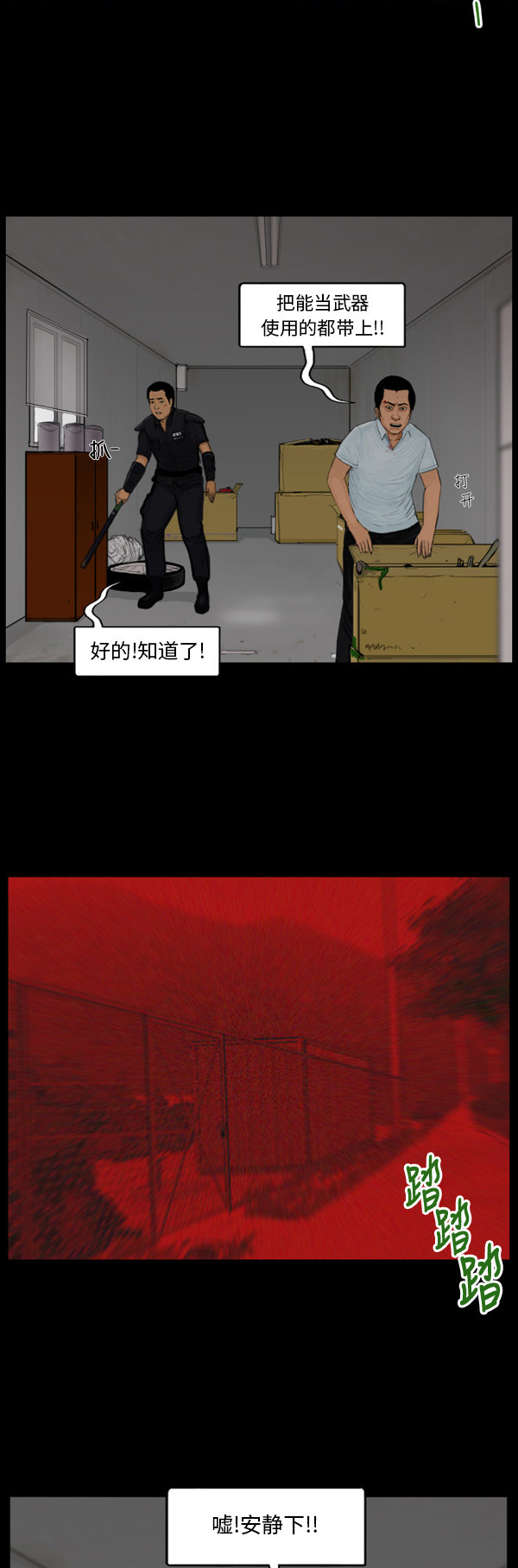 第49话14