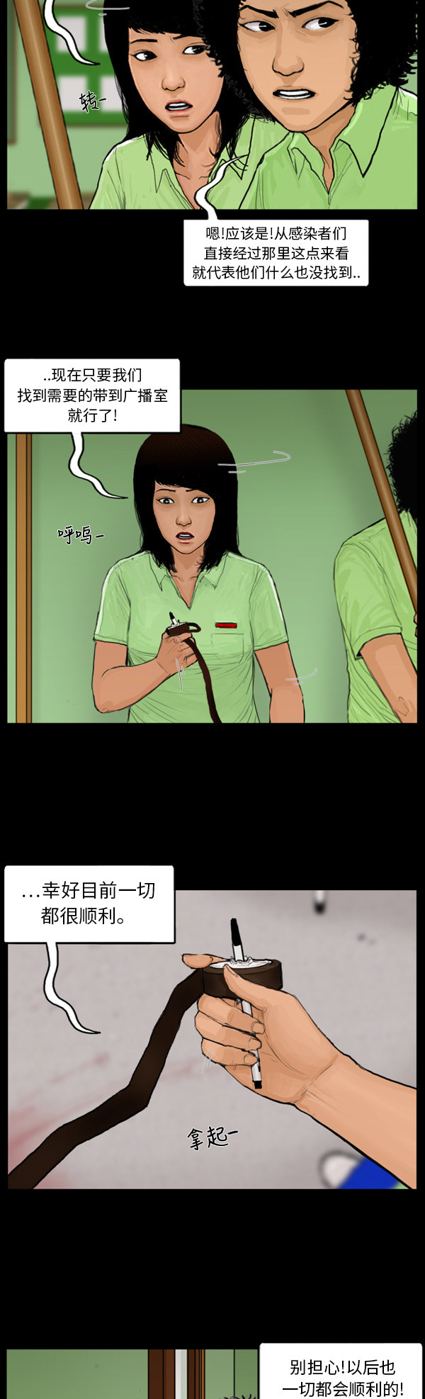 第49话3