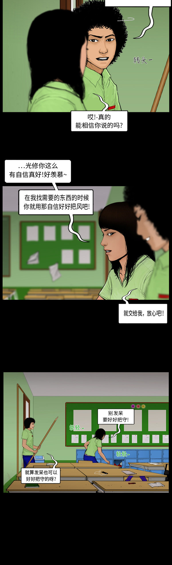 第49话4