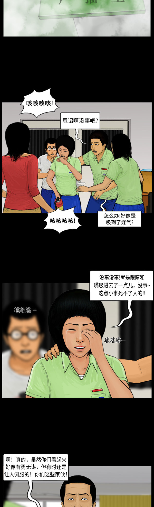 第49话6