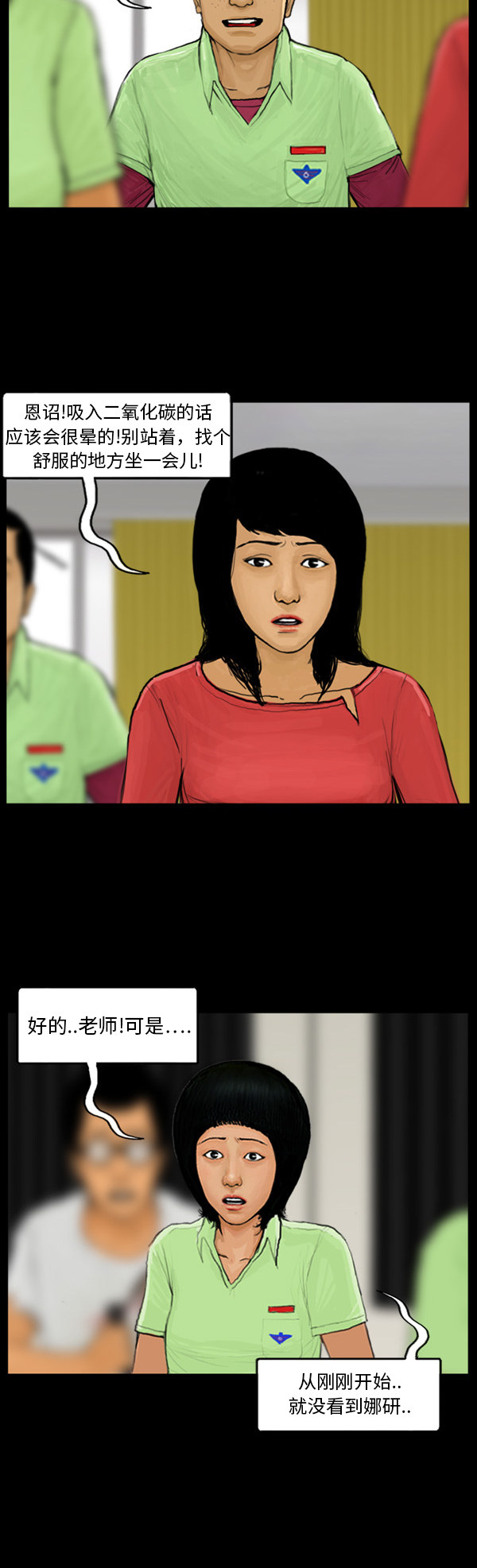 第49话7