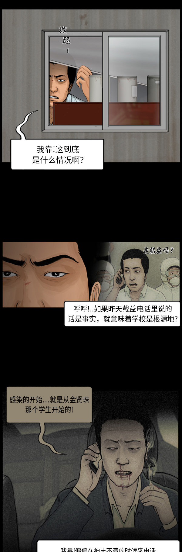 第49话9
