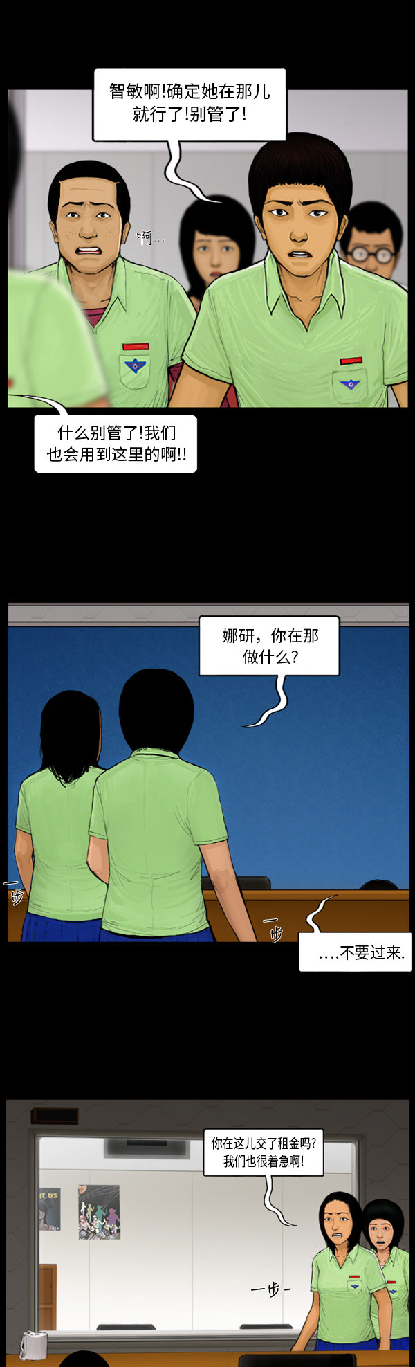 第50话13