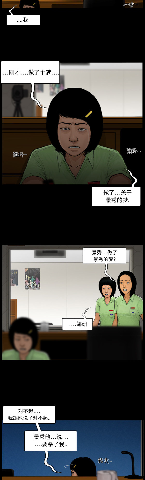 第50话14