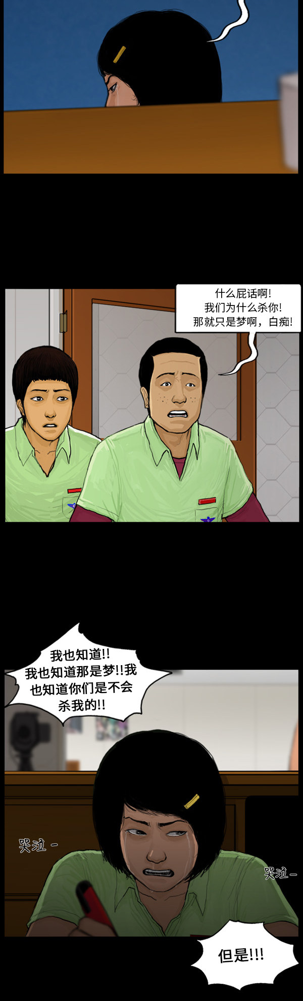 第50话16