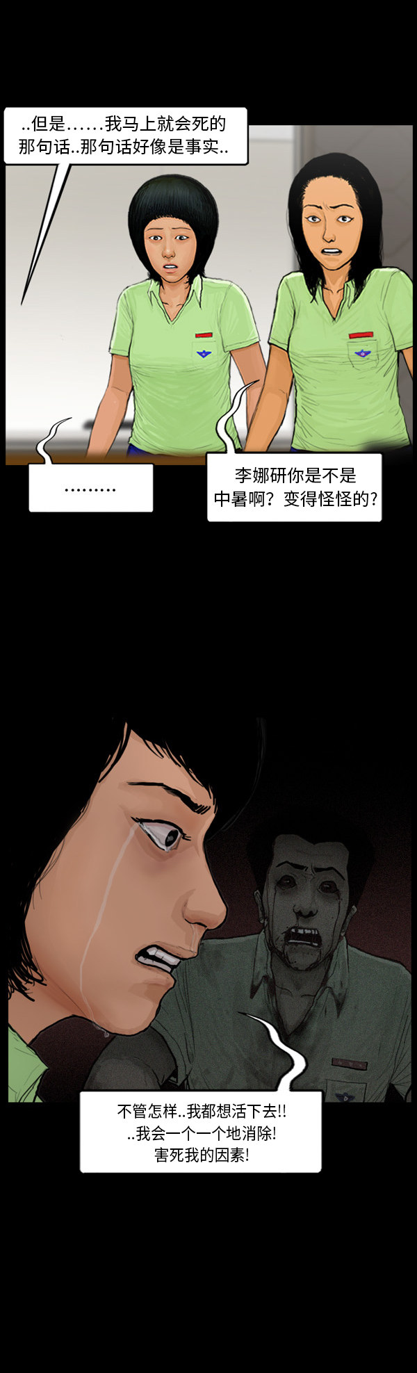 第50话17