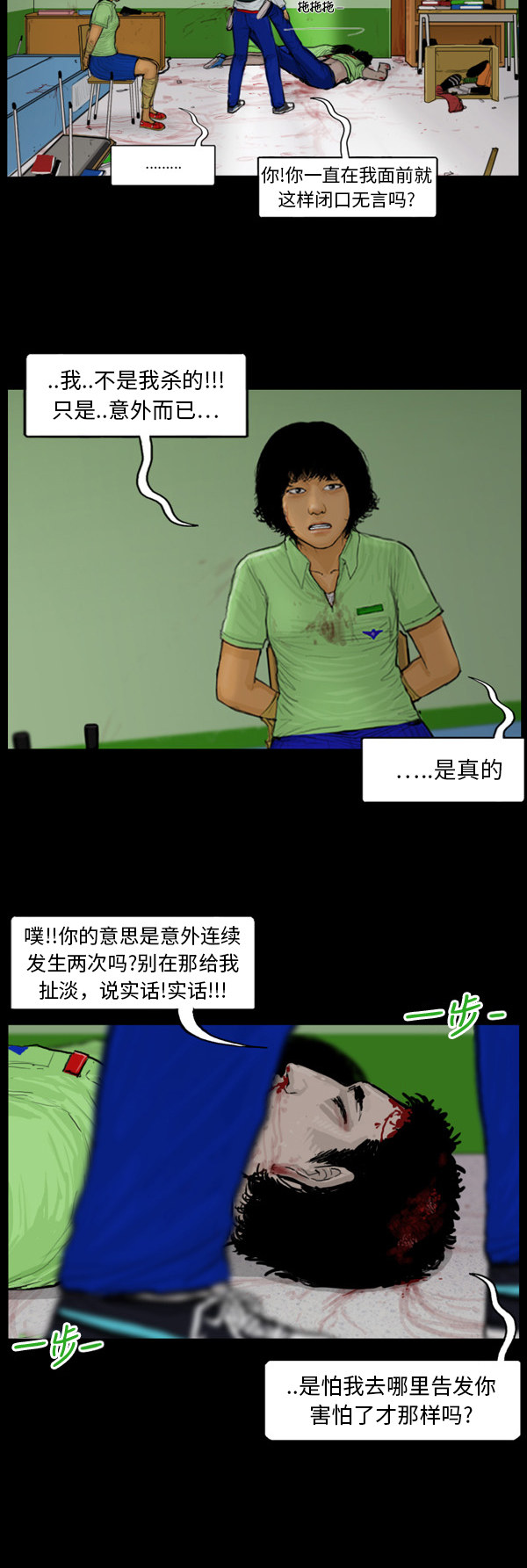 第50话2