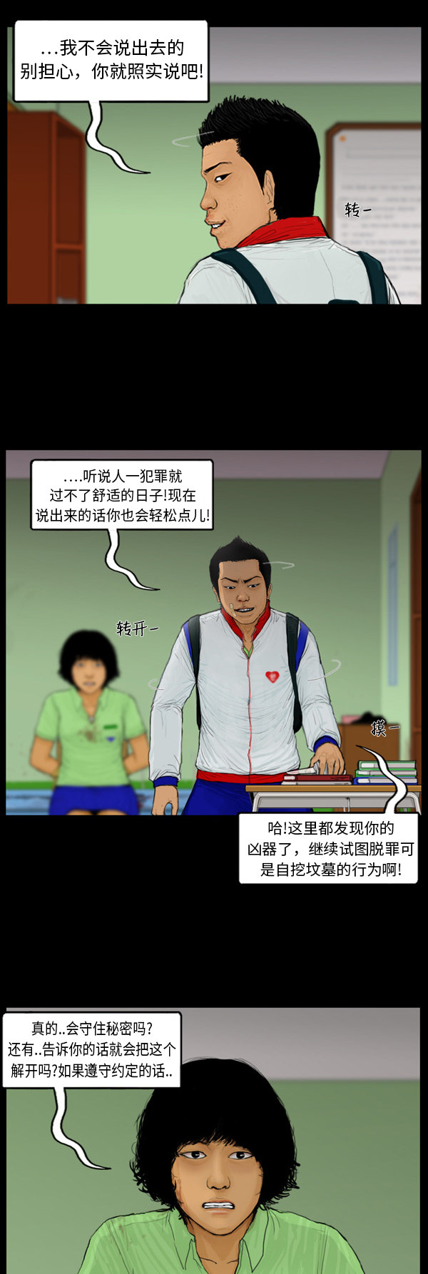第50话3