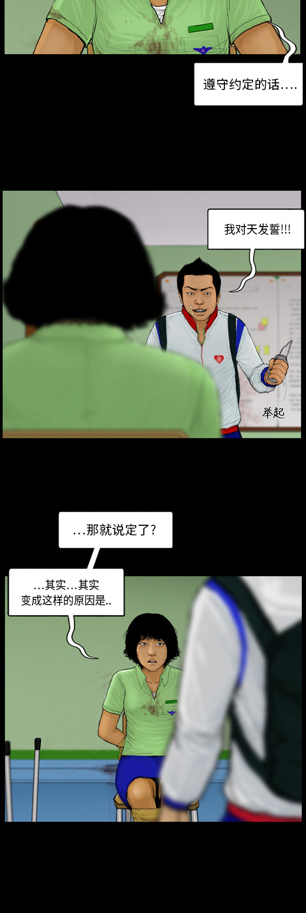 第50话4