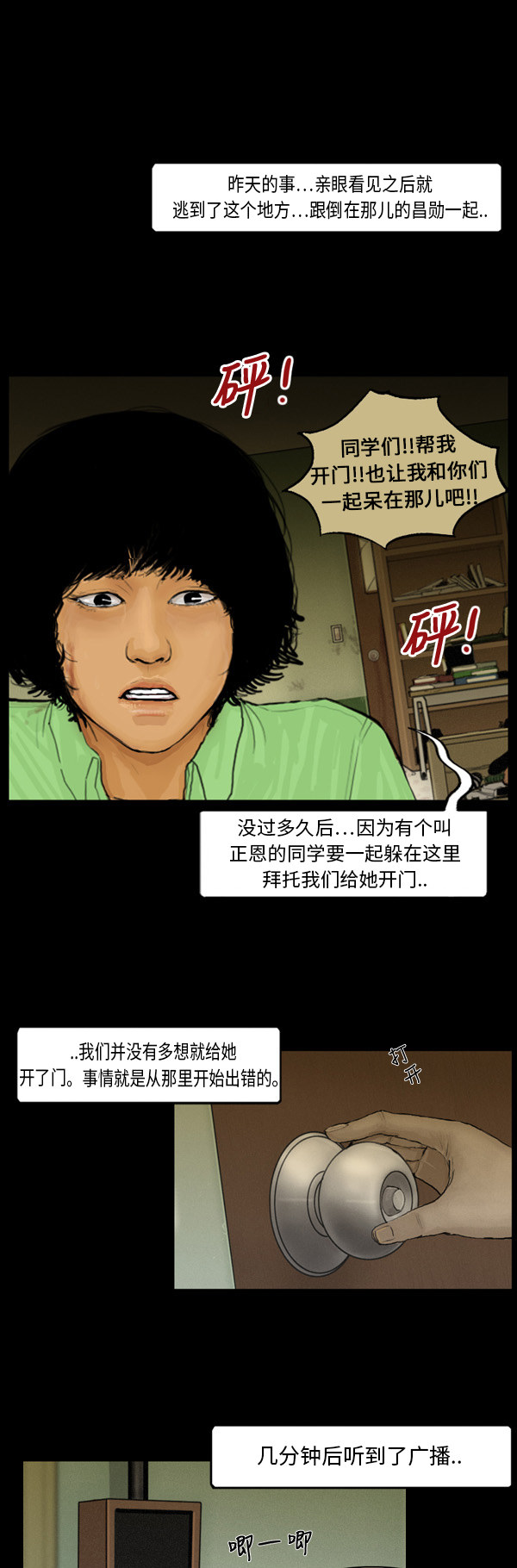 第50话5