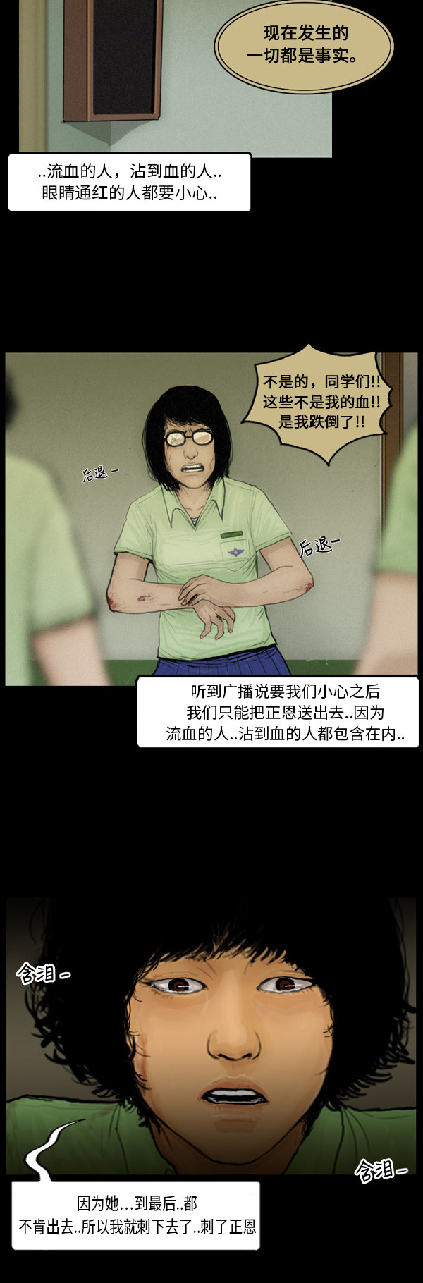 第50话6
