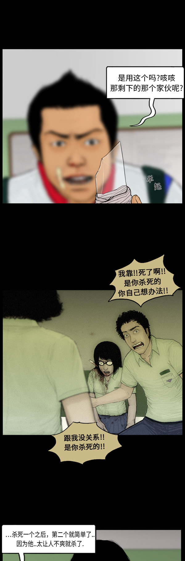 第50话7