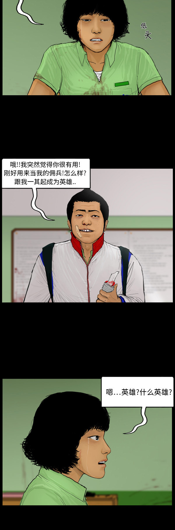 第50话8
