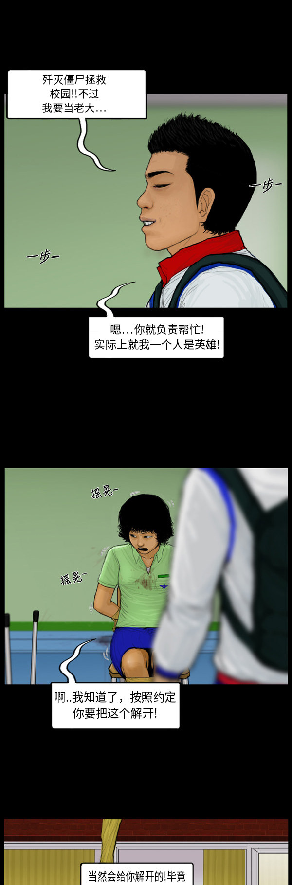 第50话9