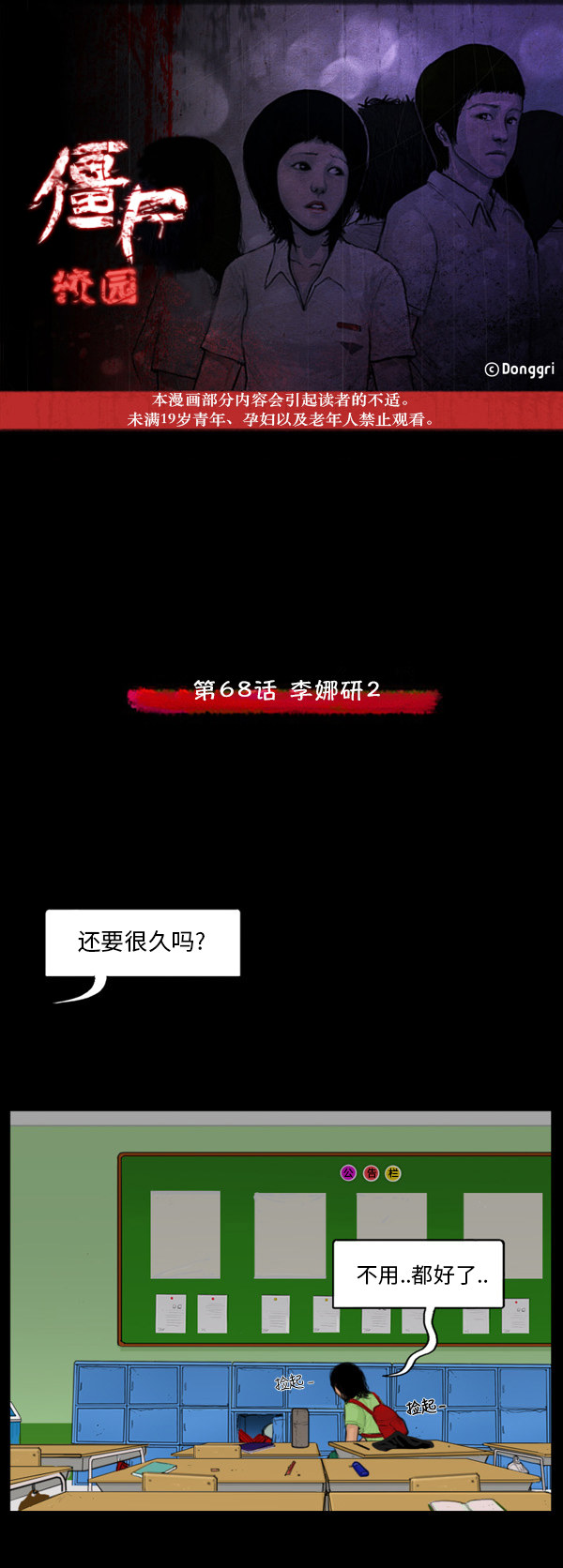 第51话0