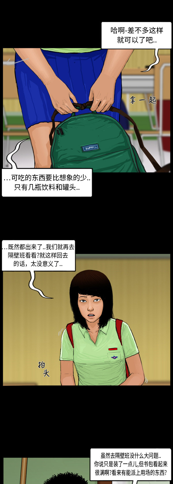 第51话1