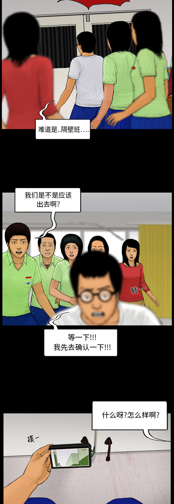第51话11
