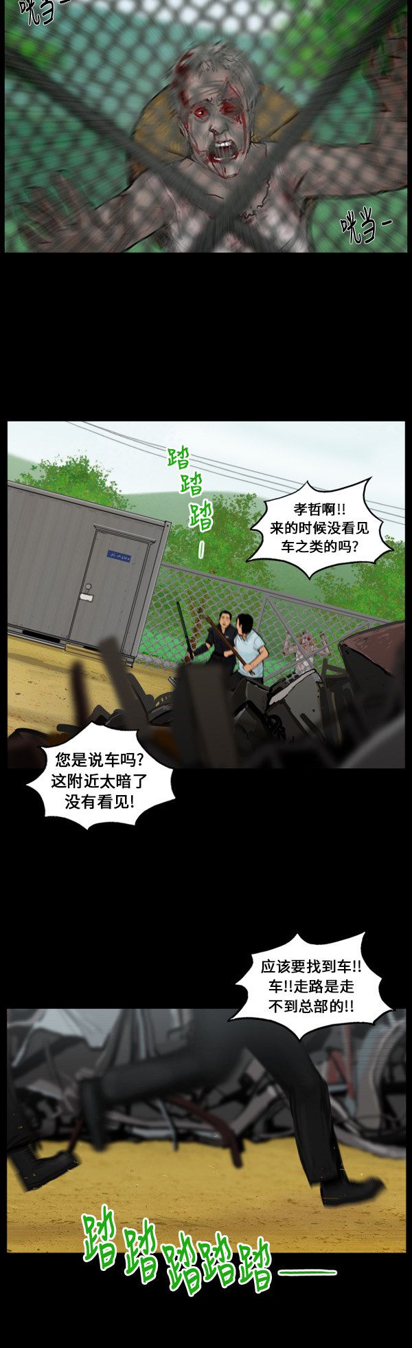 第51话14