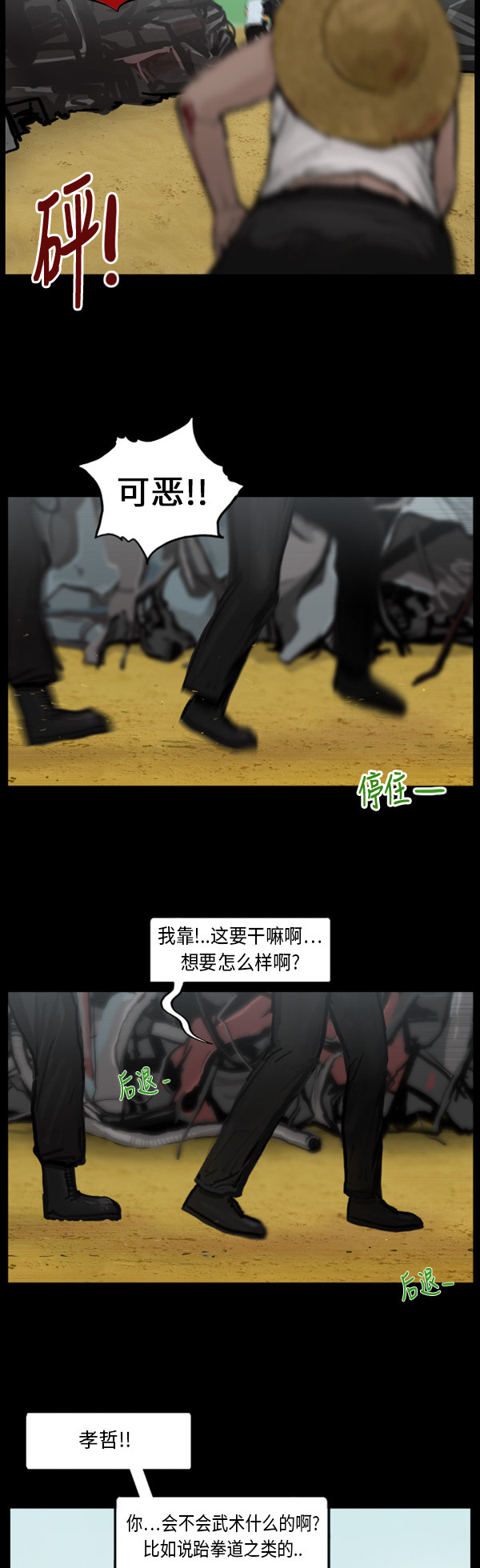 第51话16