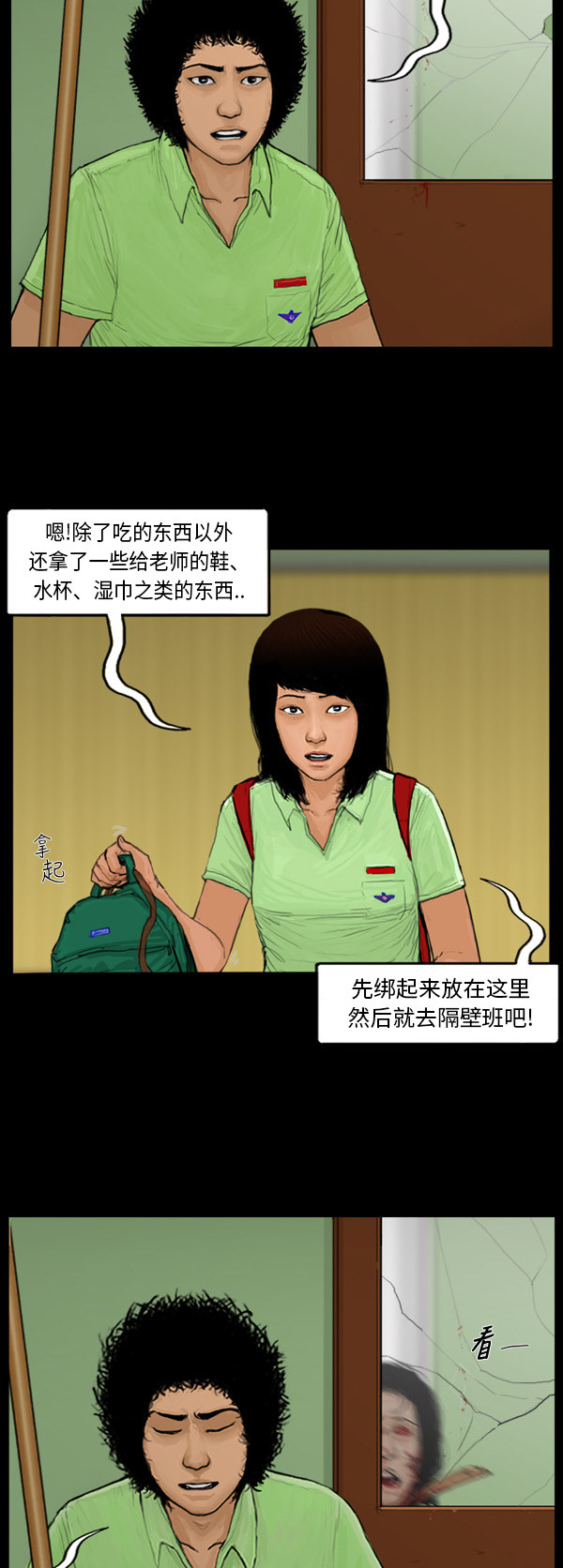 第51话2
