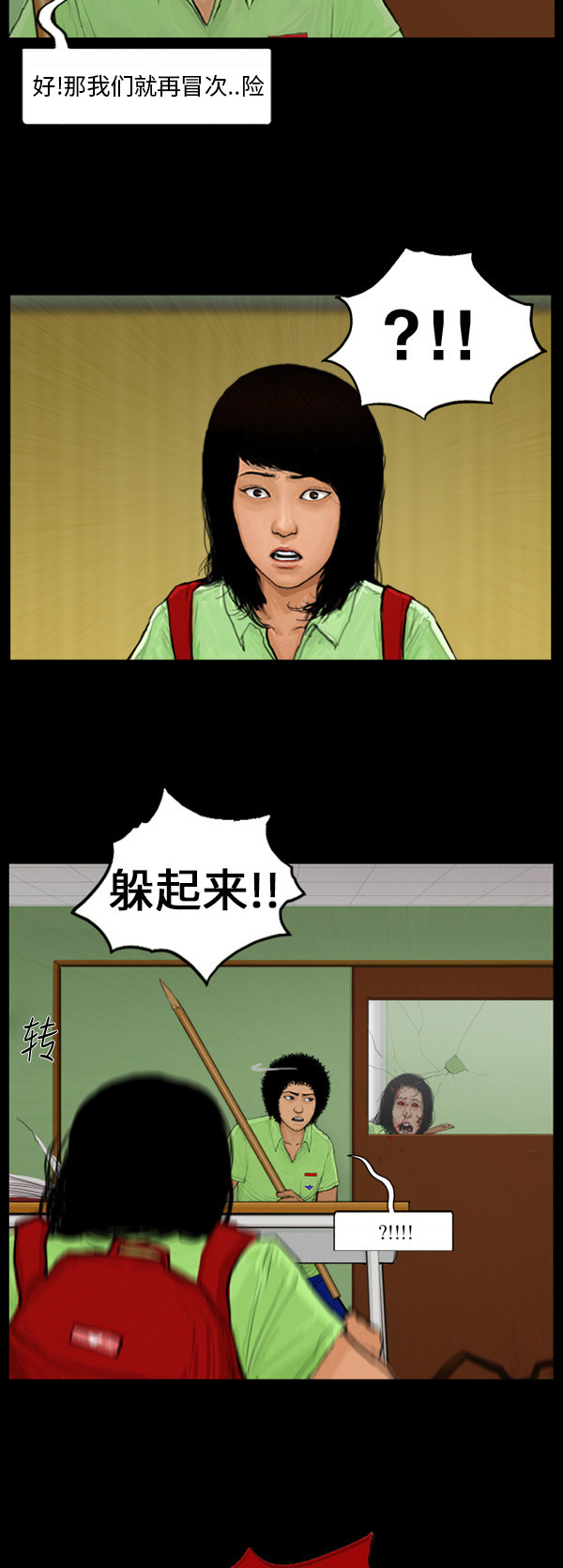 第51话3