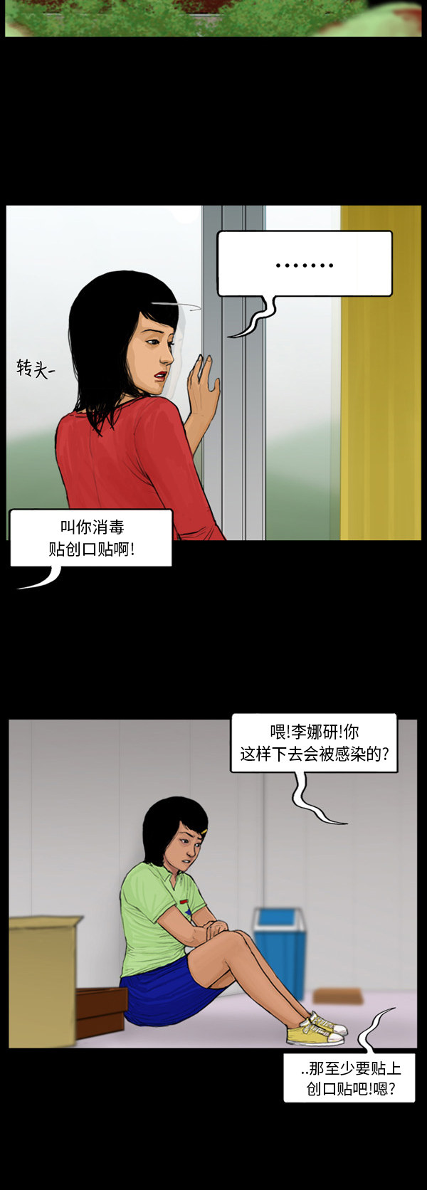 第51话5