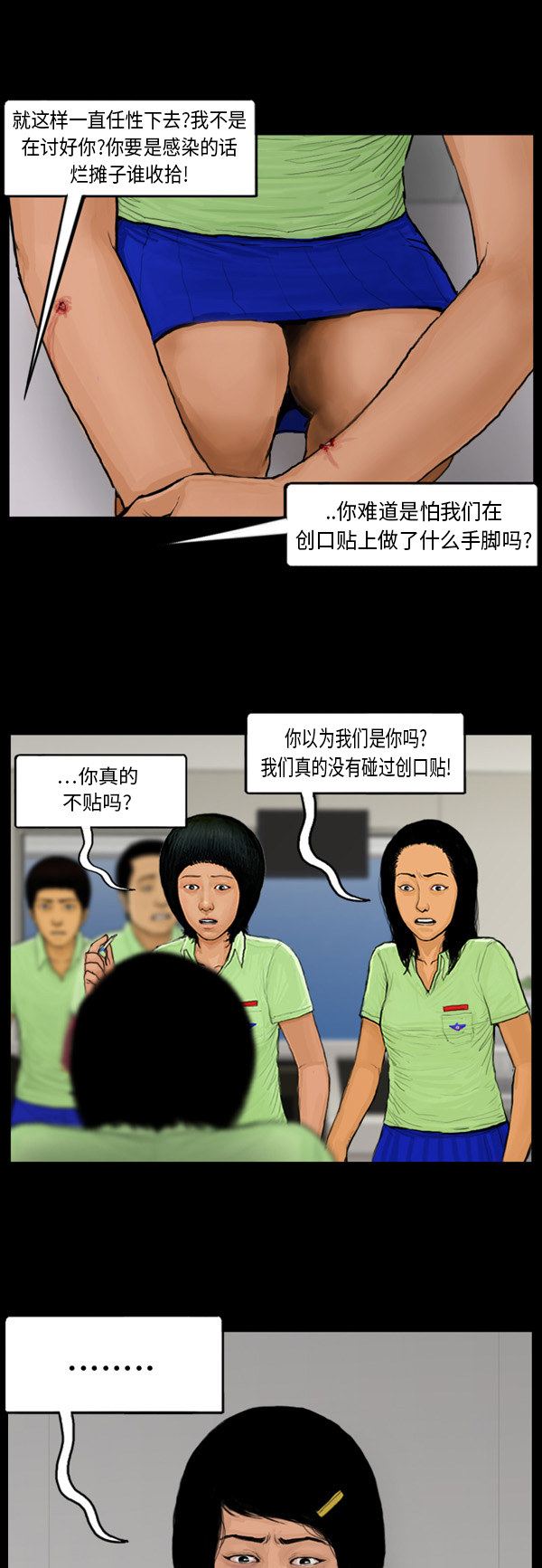 第51话6