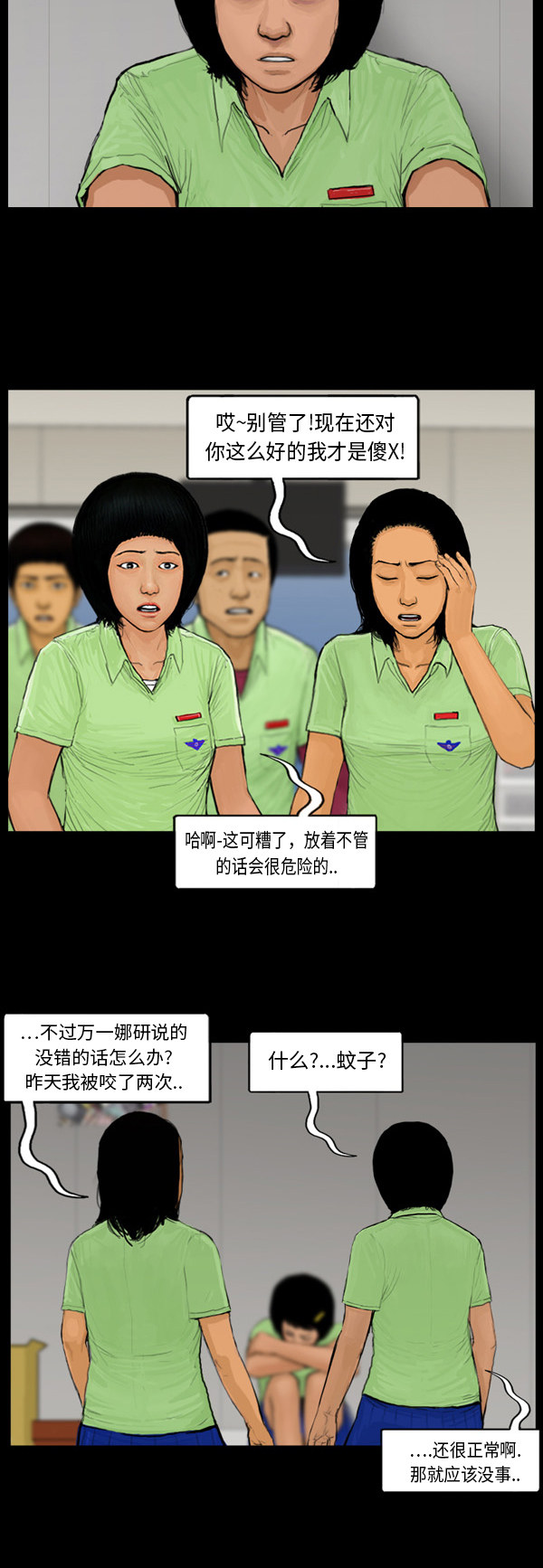 第51话7