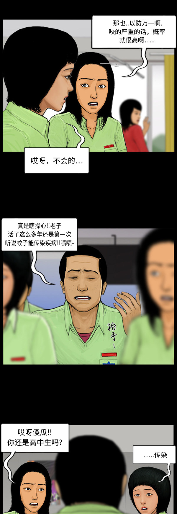第51话8
