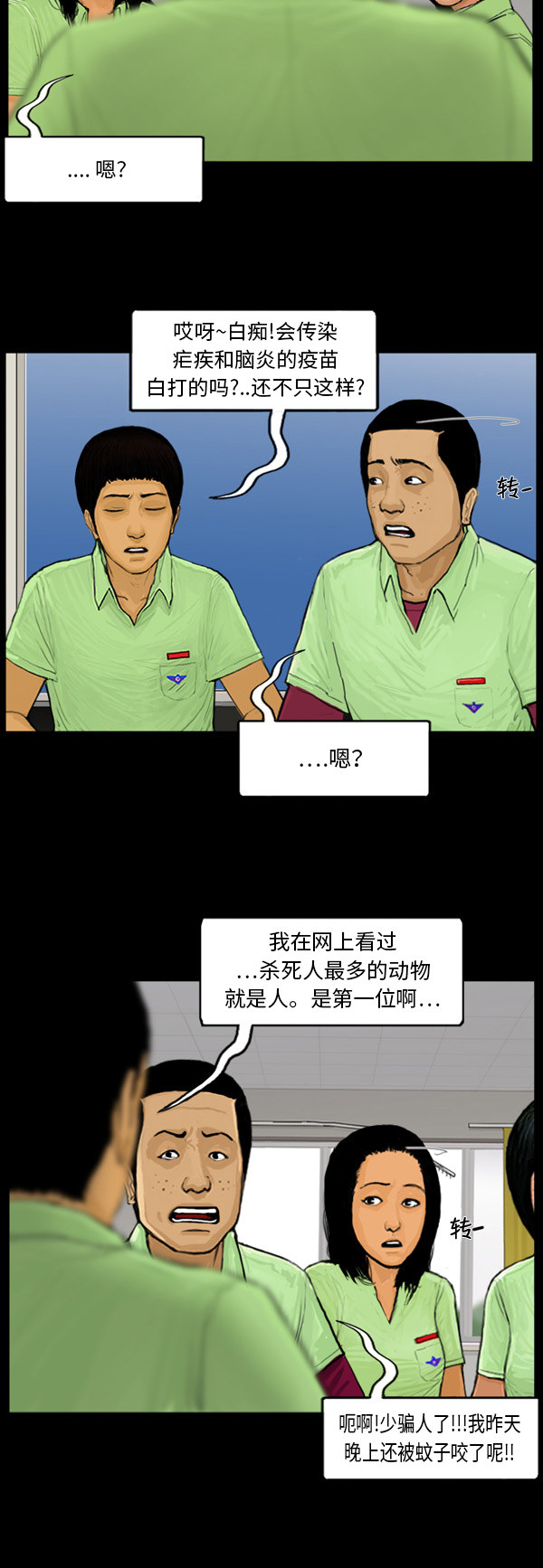 第51话9