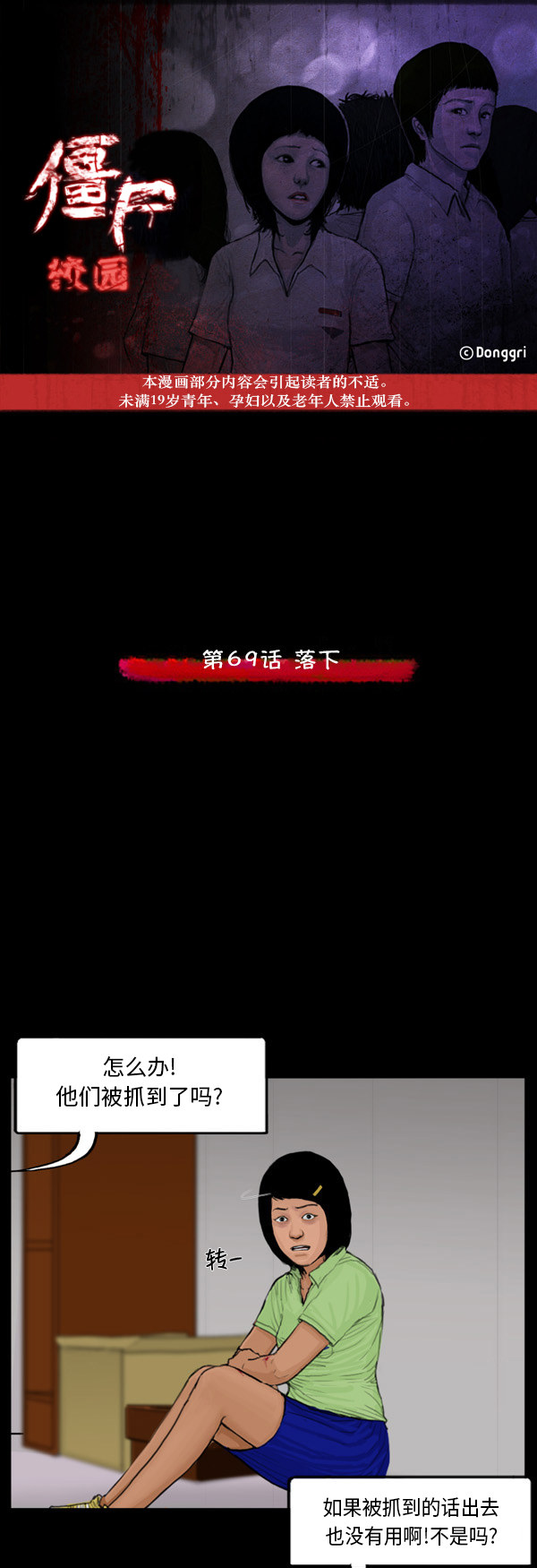 第52话0
