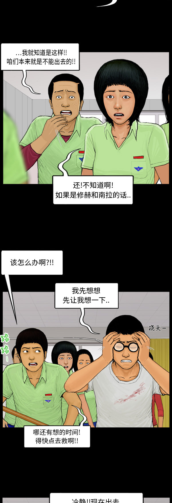 第52话1