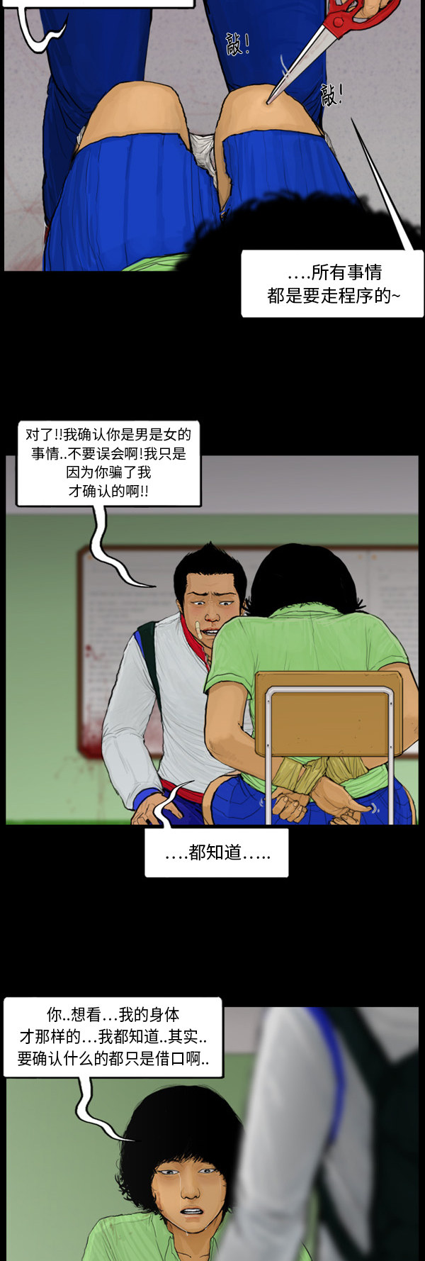 第52话10