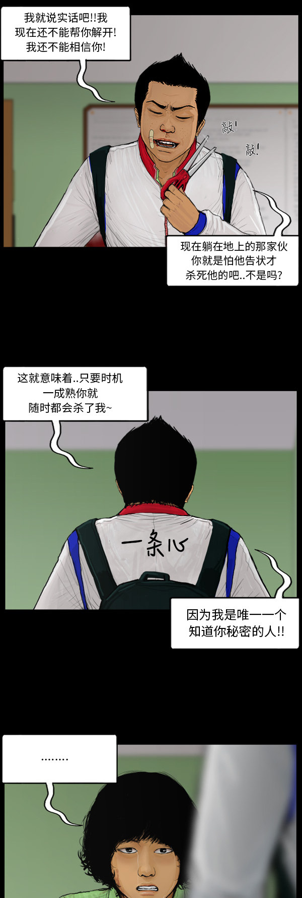 第52话12