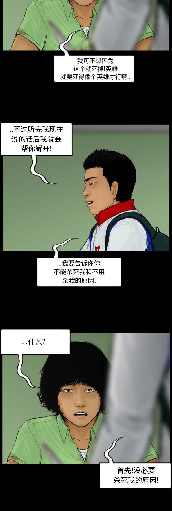 第52话13
