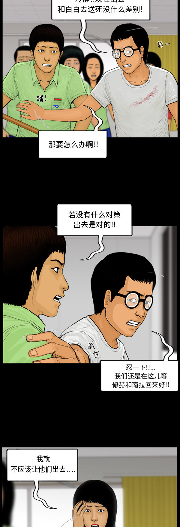 第52话2