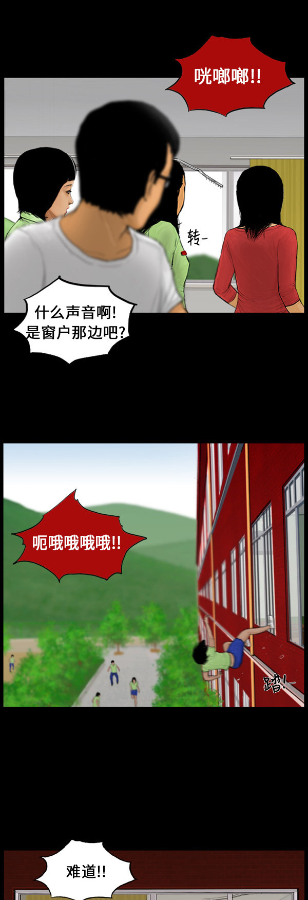 第52话4