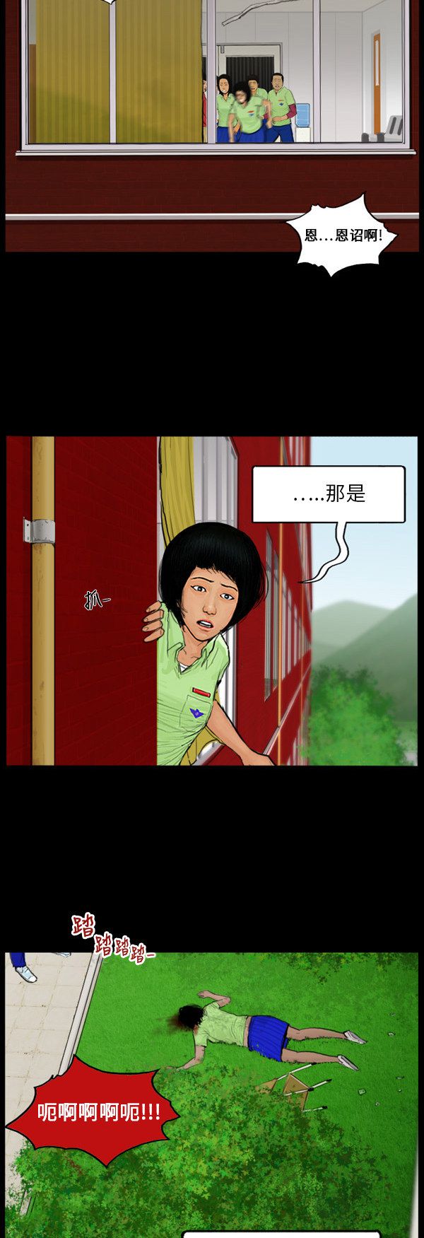 第52话5