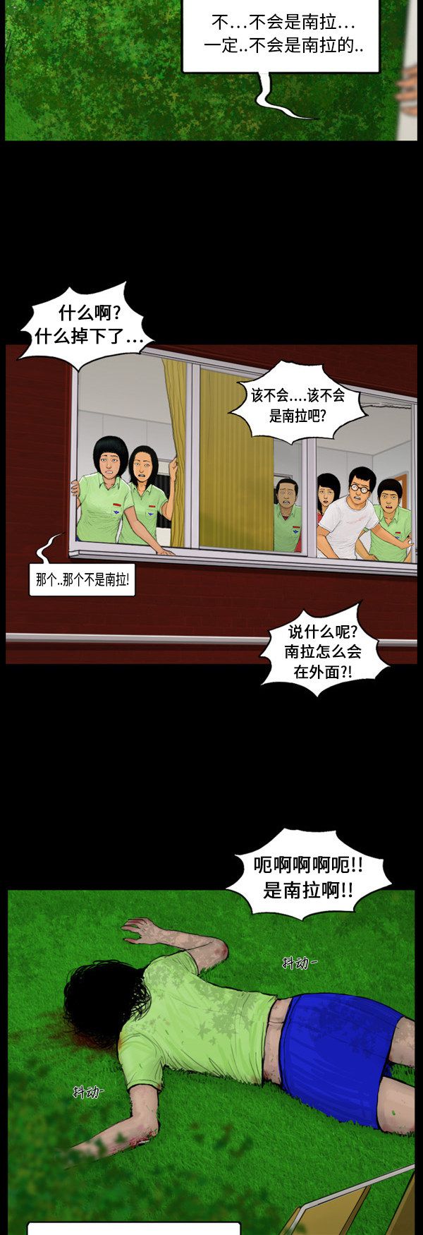 第52话6