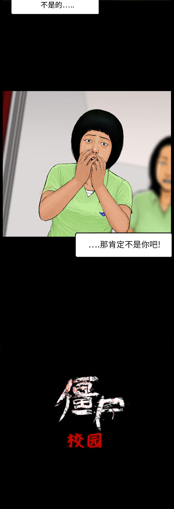 第52话7